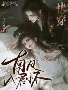 快穿:神主今日又双标了吗