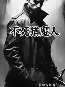 不死的癌症指的是哪种病