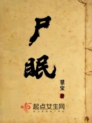 尸气逼人