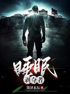 睡眠剥脱实验