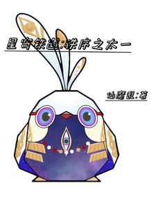 星穹铁道:秩序之太一